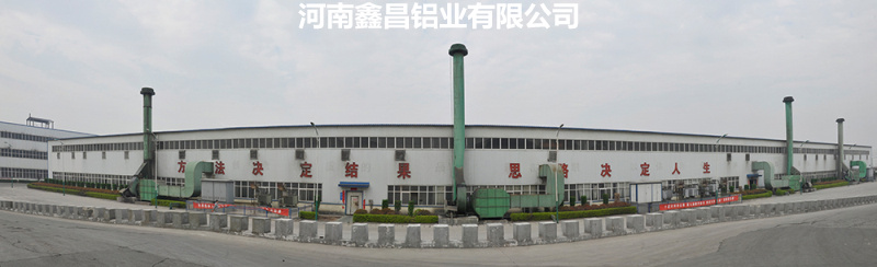 鑫昌鋁業(yè)